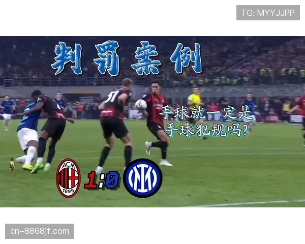 手球判罚规则如何认定“支撑手”动作中的犯规界限？