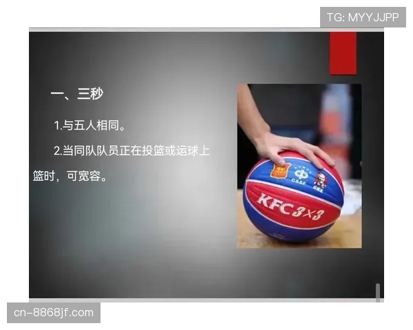 篮球入门教学：如何准确理解掩护犯规判定