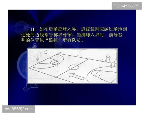 篮球规则详解:界外球的具体判定和出界标准分析 篮球规则详解:界外球的具体判定和出界标准分析