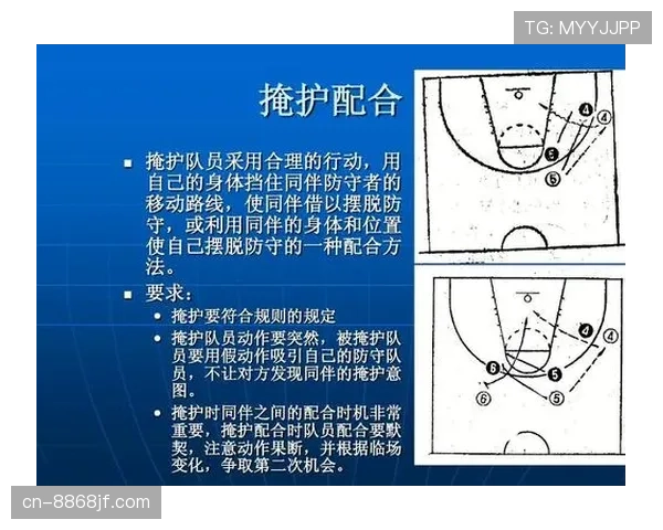 非法挡拆规则解析:掩护动作的合法与违法边界在哪?