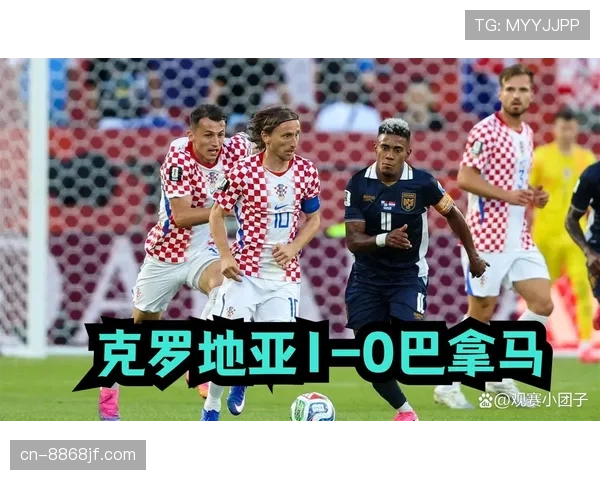 克罗地亚1-0巴拿马回顾：L组第二轮关键胜利